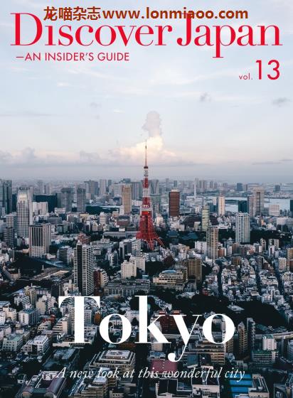 [日本版]Discover Japan An Insider’s Guide vol.13 日本文化PDF电子杂志（英文版）